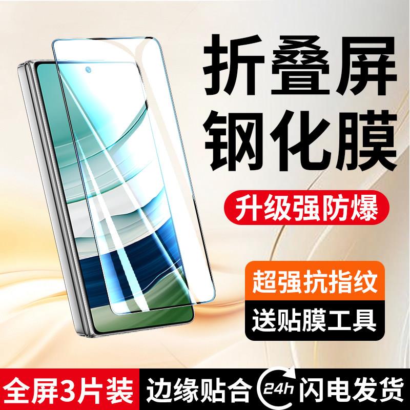 适用华为matex5钢化膜全屏覆盖HUAWEIX5典藏版防指纹外屏高清抗蓝光防撞条膜matex5折叠防摔爆刚化玻璃手机保