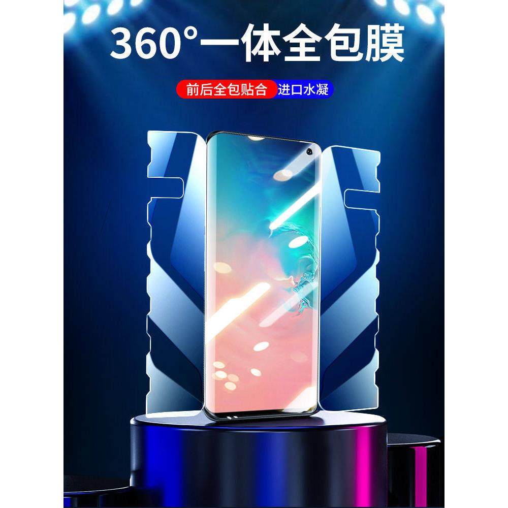适用于三星s10e手机护眼抗蓝光水凝软膜sm-S9+高清钢化膜全屏包前后一体蝴蝶膜s8plus/S10 5g版防爆保护贴膜,3C数码配件,手机贴膜,淘宝优惠券,粉丝福利购,淘宝优惠卷