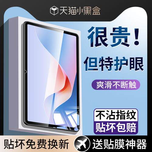 适用华为MatePad115S钢化膜madpad11.5s平板matepadmini保护膜pro11柔光版air115类纸matepadse灵动款122贴se