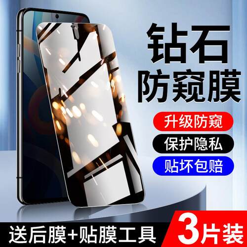 适用红米note11防窥膜4G抗摔保护note11pro/+钢化膜5G防偷窥nota11e/pro手机保护膜note11tpro/+全屏覆盖小米