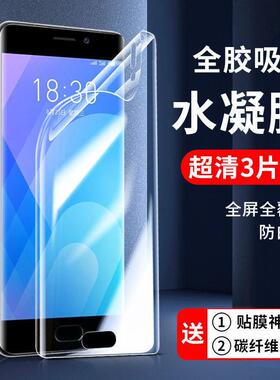 适用魅族魅蓝水凝膜note6保护膜note5钢化膜e3手机保护膜e2全屏6t无白边6贴膜魅族魅蓝note6防摔魅族魅蓝note