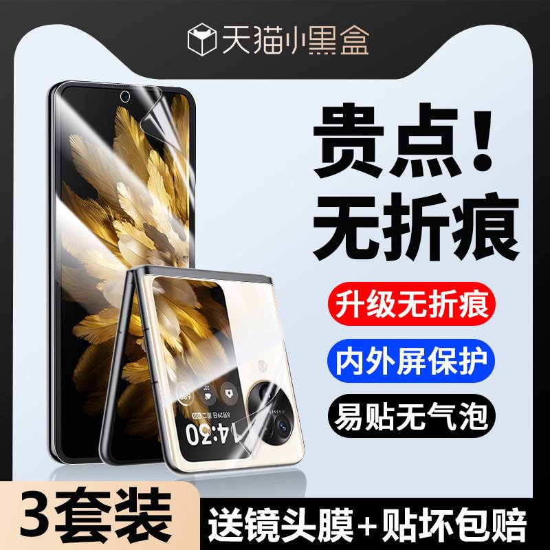 适用OPPOFindN3Flip手机保护膜oppon3flip外屏膜n3flip折叠屏oppo防窥膜findn3flip外屏钢化oppoflipn3防窥全