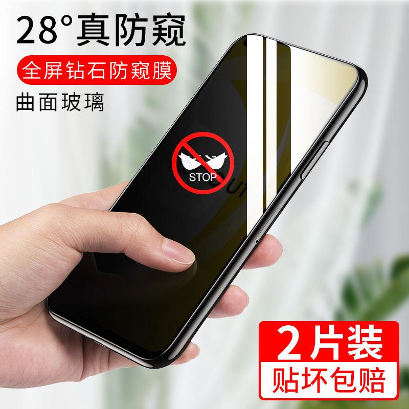 适用vivo防窥膜iqooz1x钢化膜iqooz1防偷窥膜iqoou1手机膜iqooneo3水凝膜iqooneo活力版iqoou1保护膜iqooneo5