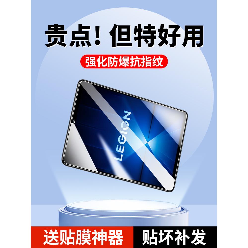 适用联想拯救者平板Y700四代钢化膜y700三代保护膜第四代屏幕第三代贴膜二代全屏一代新款第4代联想者第3代图片