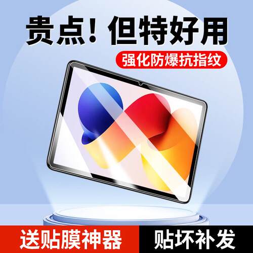 适用红米Pad2Pro钢化膜redmipadpro平板kpad保护膜padse类纸膜redmipadse屏幕膜se11英寸k小米redmikpad贴膜