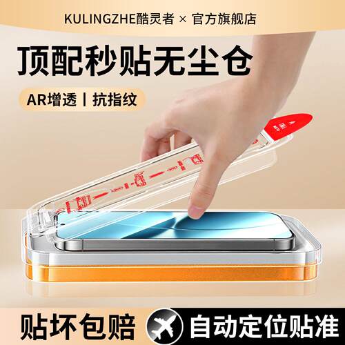 适用酷灵者红米note15pro钢化膜k90/k80/k70/k60/k50秒贴无尘仓手机保护膜turbo5/4新款神器14r/13c防撞条膜n