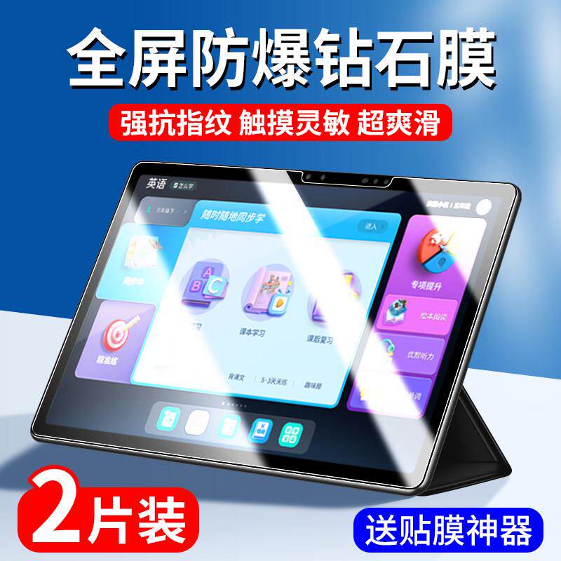 适用优学派u86钢化膜优学派u平板电脑屏幕贴膜