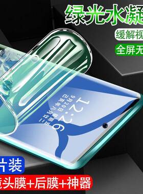 适用moto x40手机防汗磨砂水软凝膜EdgeS20全屏包摩托罗拉edgeX30高清钢化膜护眼绿光x50防爆保护贴膜s30pro