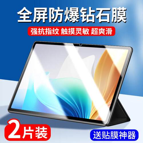 适用OPPOPadAir2钢化膜oppopad平板保护膜oppo二代oppopidair全屏覆 覆盖oppoair二pad电脑air2贴膜oppoipada