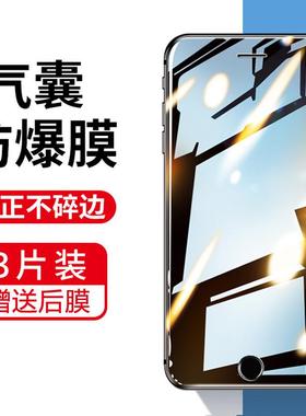 适用苹果8plus气囊防窥膜iphonese2代7p6s全屏钢化膜13promax12mini11pro气囊手机膜ip7p8p防摔保护膜xrxs