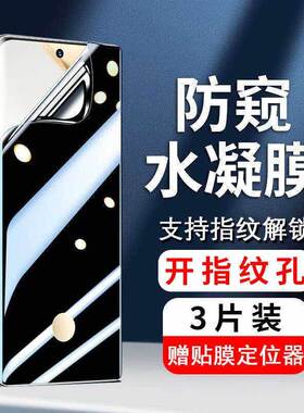 适用小米poco x7pro手机防汗磨砂防偷窥钢化水凝膜POCOF6/f5/x4全屏包防爆保护贴膜X6护眼抗蓝光防指纹x5/x3