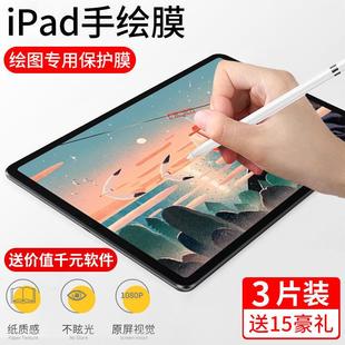 12.9 适用ipad平板air类纸膜2021水凝膜2020后膜2018苹果mini 10.5 7.9 10.2寸6 9.7 1钢化pro