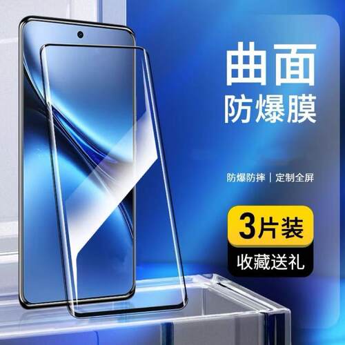 适用红米Note15曲面屏钢化膜Note15Pro+全屏覆盖Note14Pro/+防爆防摔note13Pro+护眼抗蓝光防指纹原装手机膜