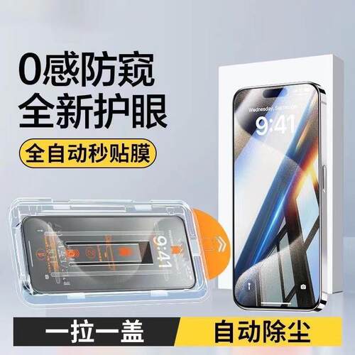 适用华为Nova15pro/15ultra防窥无尘舱钢化膜nova14/13瀑布屏nova12活力版防摔原装11/10/9/8/7se蓝光手机保
