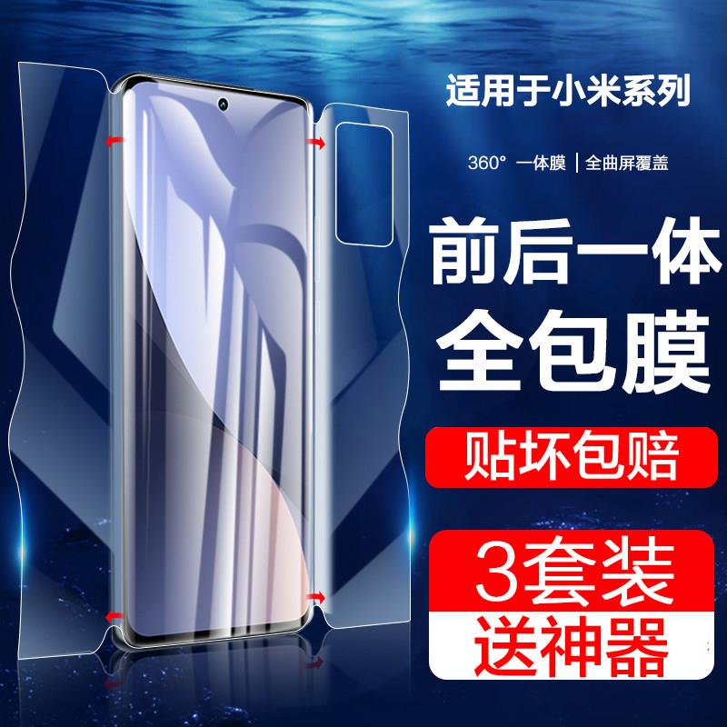 适用小米14手机保护膜13pro钢化膜12ultra磨砂15水凝前后13x全包17promax一体膜mi十二17uitra曲面屏防撞条12