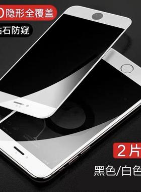 适用苹果6s/7/8防窥膜iPhone8Plus防窥钢化膜苹果7Plus白色边框手机膜