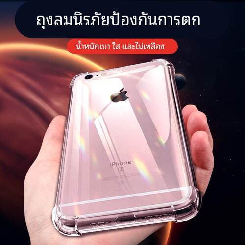 适用苹果6手机壳全包防摔简约iphone6plus手机套软壳超薄ipone6s保护套硅胶全透明边框男女款6splus新款 气囊