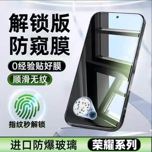 适用荣耀400/Pro/300指纹解锁防窥钢化膜X60GT全屏覆盖防爆防摔90/80GT护眼蓝光防指纹荣耀30青春Play手机膜