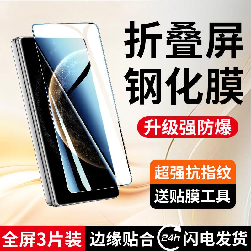 适用华为matex6钢化膜防摔HUAWEIMateX6典藏版全屏覆盖外屏折叠抗蓝光手机保护膜x6高清防爆全包刚化玻璃防撞