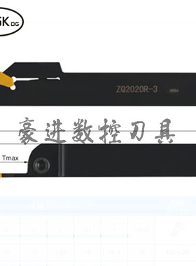 割刀/外径槽刀/ZQ1616/2020/2525/3225/3232R/L-03/04/05/06