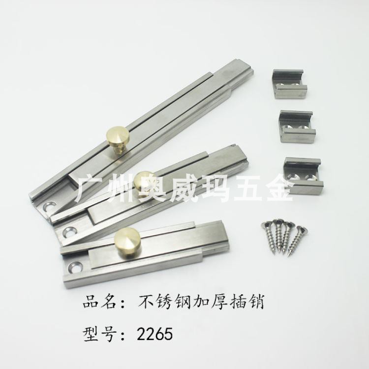 不锈加厚插销简约时尚防盗插销