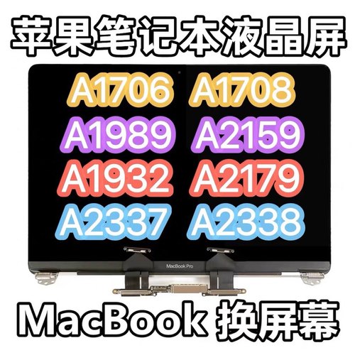全新上半部苹果液晶屏幕