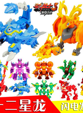 斗龙战士变形玩具十二星龙