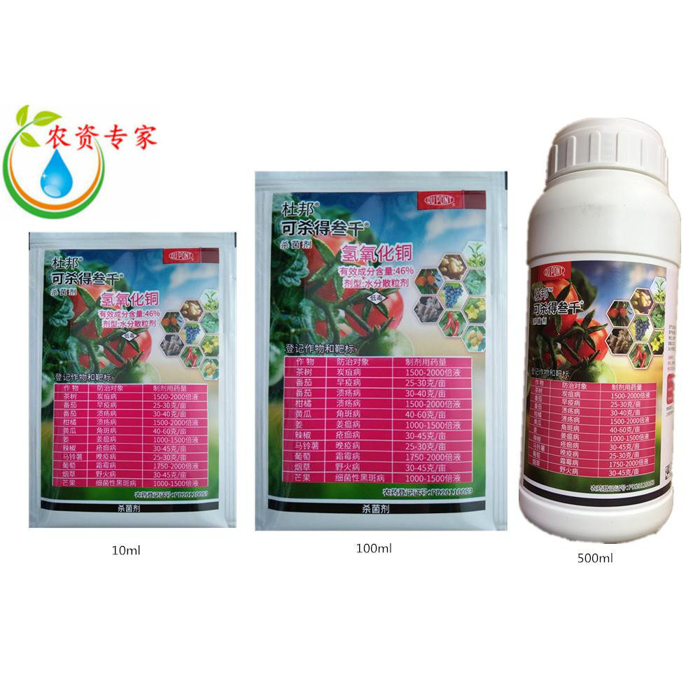 杜邦 可殺得三千3000 氫氧化銅 細菌病害角斑病殺菌劑10克在類目 農用物資, 農藥, 殺菌劑中 - 來自Buy2taobao.com提供專業的淘寶代購服務