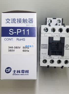 S-P11 AC220V 三开一闭3NO+1NC全新银点交流接触器质保一年AC110V