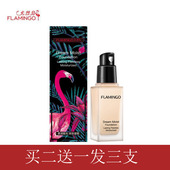 火烈鸟bb霜遮瑕粉底液隔离CC霜莹润净颜bb霜保湿 滋润提亮肤色裸妆