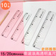 小鱼儿15cm20cm10把装 尺子透明带波浪直尺高清刻度加厚塑料波浪尺