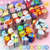切切乐橡皮擦大块卡通可爱擦得干净儿童幼儿园文具奖品学生礼物