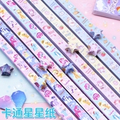 可爱卡通星星条高颜值印花许愿折纸幸运星少女心五角星儿童手工