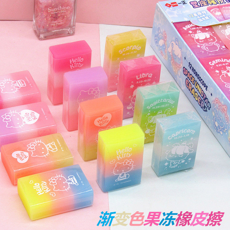 hellokitty彩虹渐变色果冻橡皮擦擦得干净可爱星座超萌少女心文具