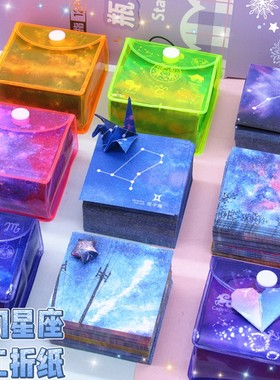 十二星座折纸梦幻星空双面印花正方形小号儿童手工纸千纸鹤纸彩纸