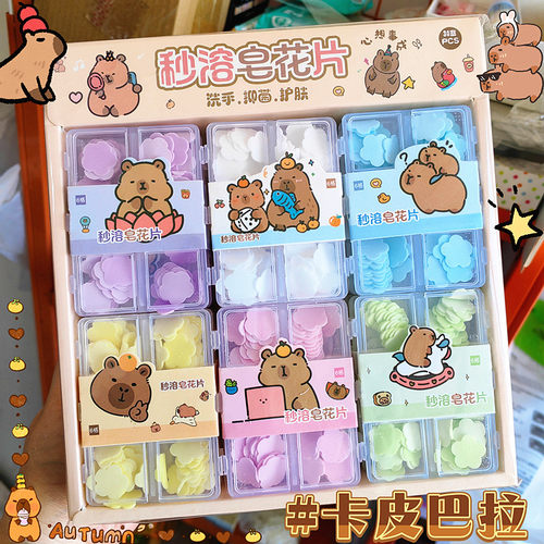 卡皮巴拉香皂片可爱便携