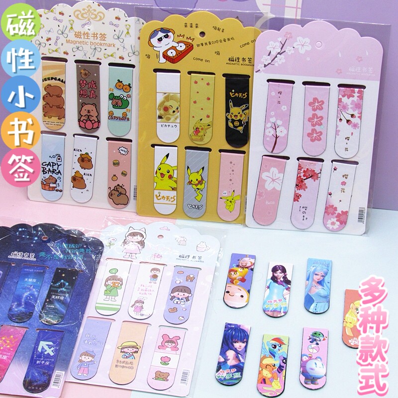 磁性书签卡通可爱创意
