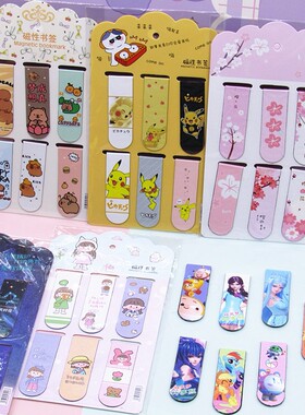 磁性书签卡通可爱创意