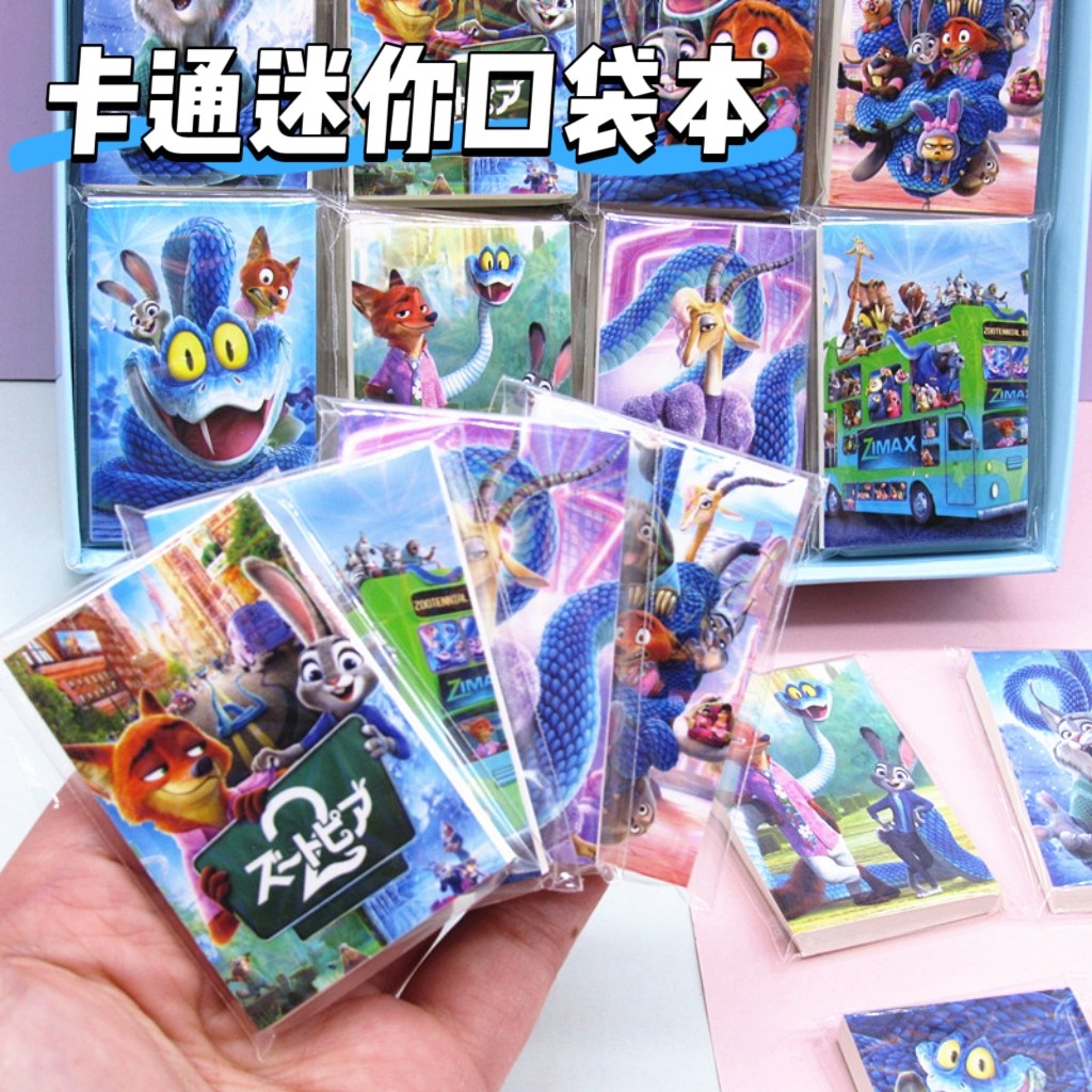 疯狂动物城口袋笔记本迷你豆豆本随身便携便签本单词小学生小奖品,文具电教/文化用品/商务用品,笔记本/记事本,淘宝优惠券,粉丝福利购,淘宝优惠卷