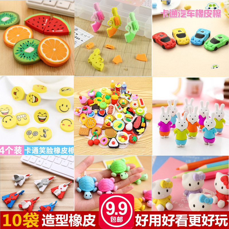 好用好玩的橡皮擦大礼包~学生文具礼品批发创意儿童学习奖品