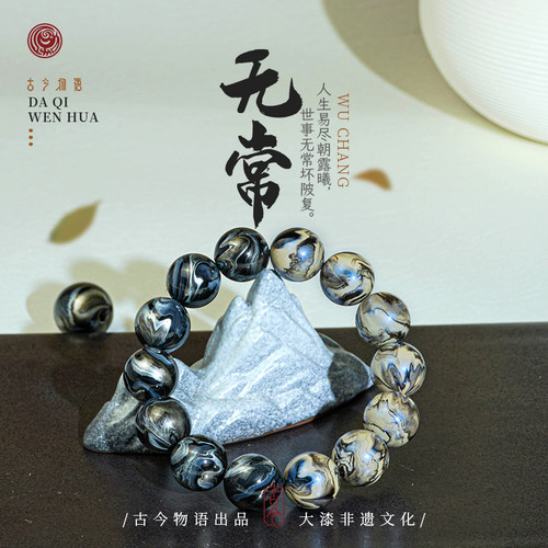 纯手工天然大漆珠手串
