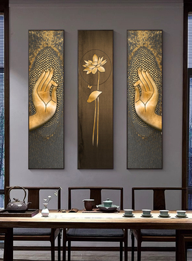 茶室禅意挂画新中式客厅背景墙装饰画佛手莲花组合画佛系竖版壁画