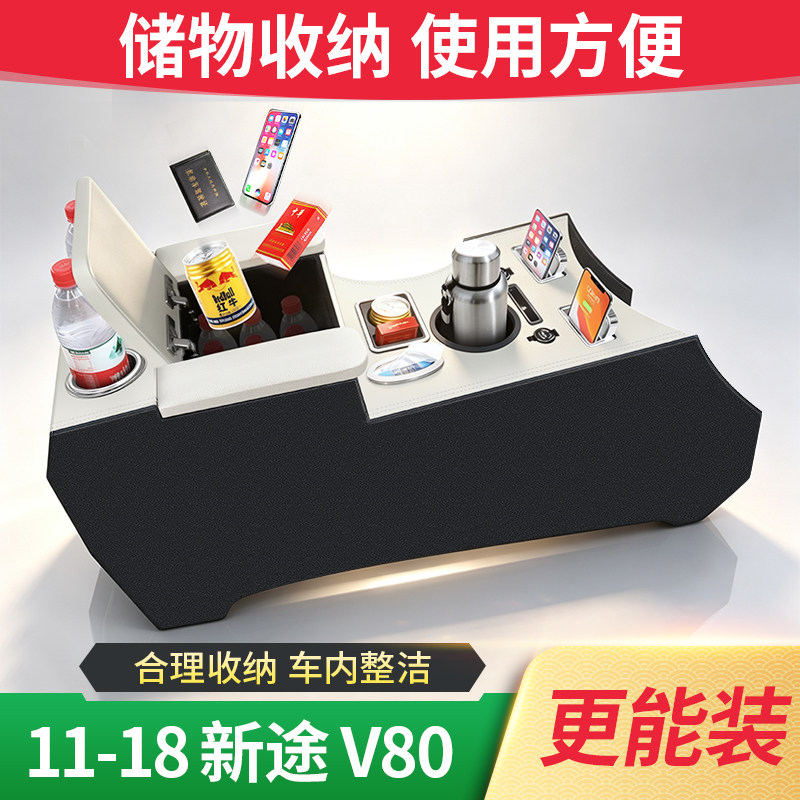 大通V80扶手箱前排两座椅中央改装通道款大通V80手扶箱收纳储物箱图片