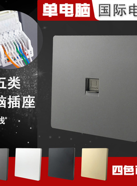超5五类 单口电脑插座 网络面板信息免接打线模块 86型开关灰色