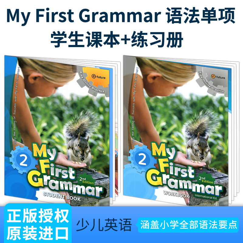 原装进口寒暑假短期课程第二