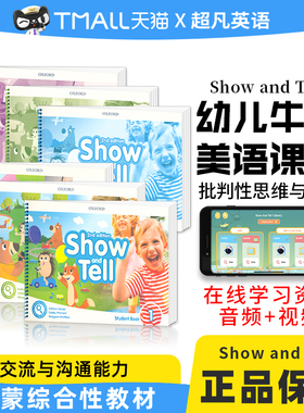 原版牛津3-6岁幼儿英语教材 新版 show and tell 1-3级别学生套装