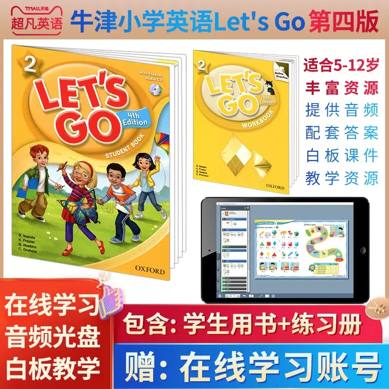 牛津原版少儿英语教材let'sgo2