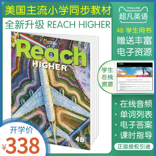 国家地理ReachHigher学生套装