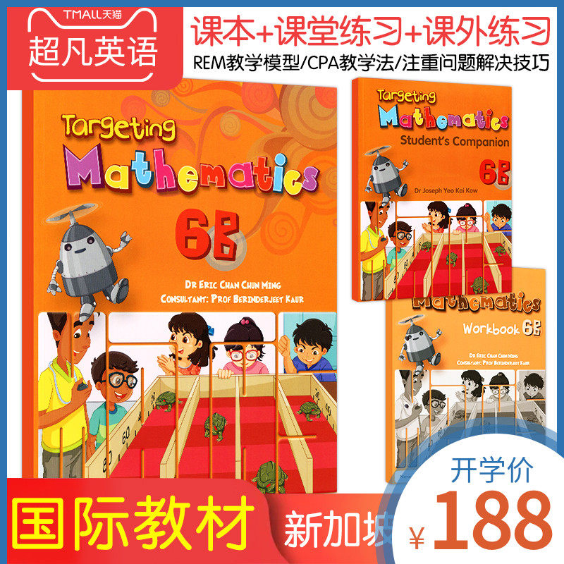 原版进口新加坡数学教材Targeting Mathematics 6B书本+2本练习册