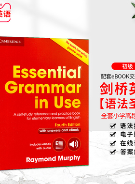 原装现货剑桥大学语法书Advanced Grammar in Use Enlish 初级